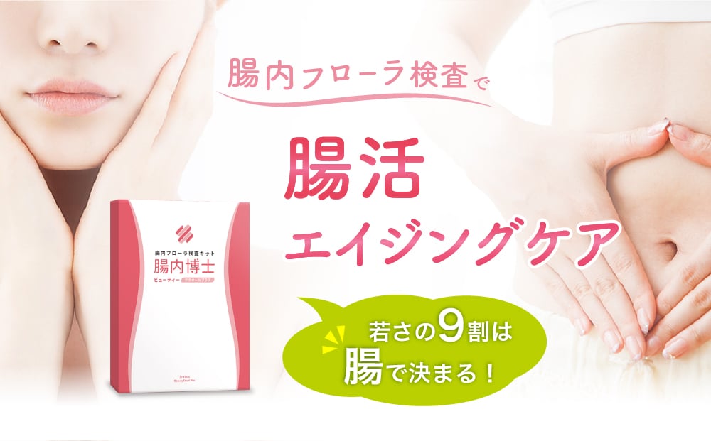 腸内博士|低価格でエクオール特化の入門向け