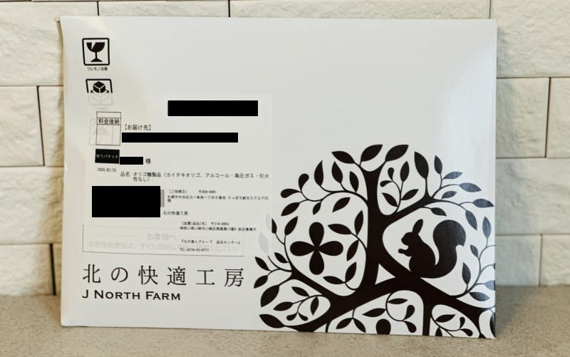 カイテキオリゴを写真付きでレビュー!届いた瞬間から飲むまで