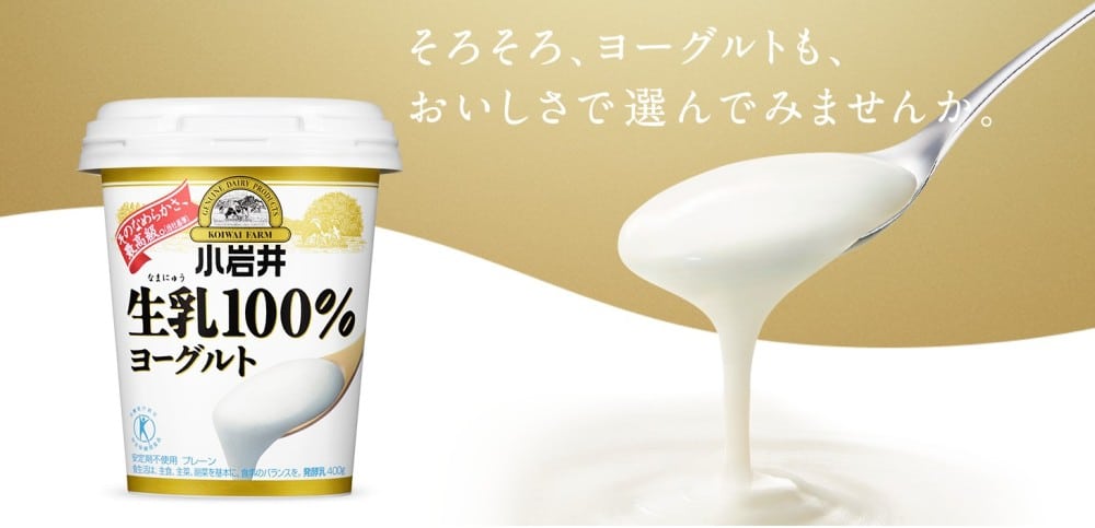 小岩井生乳100%ヨーグルトは太る?結論と理由